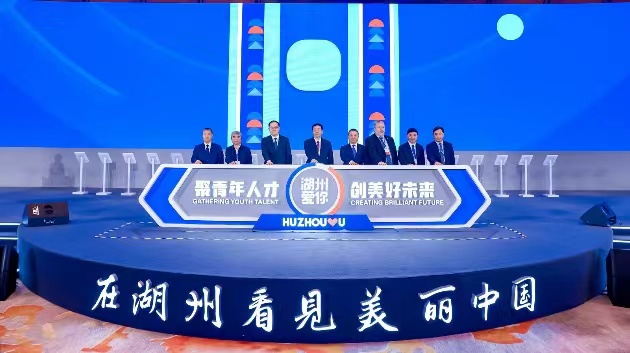 一起向未來 首個湖州人才日推出1.2萬個優質就業崗位