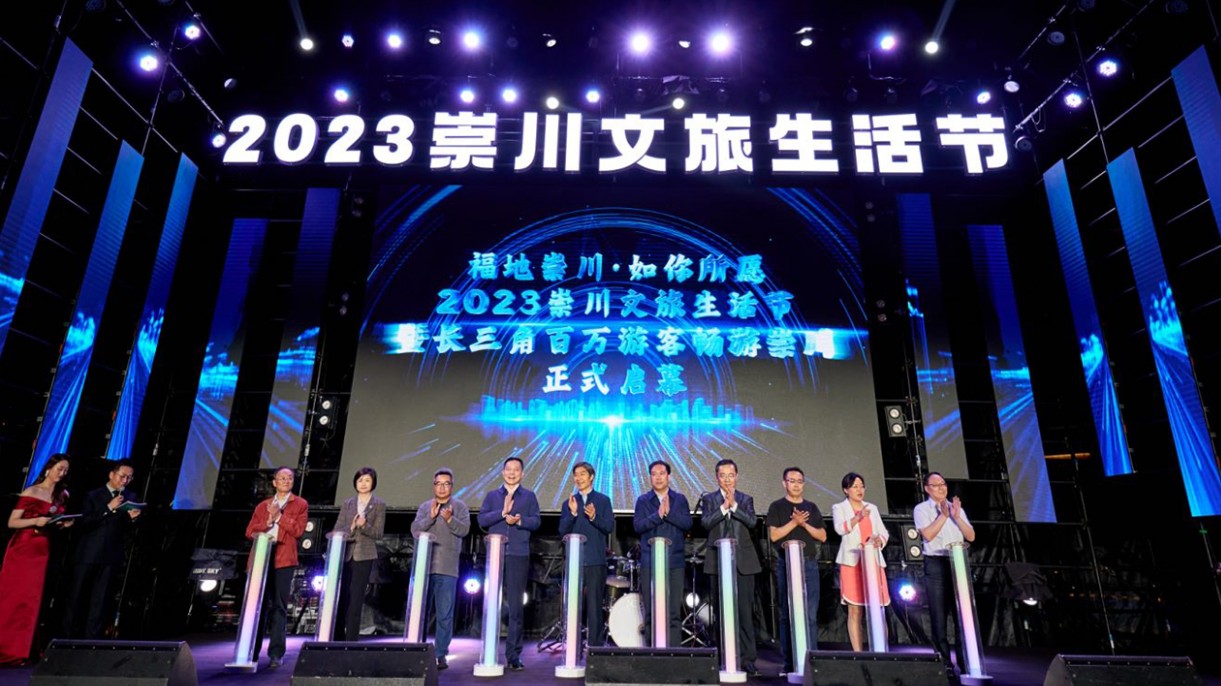 在「煙火氣」裡尋「福」 2023南通崇川文旅生活節啟幕