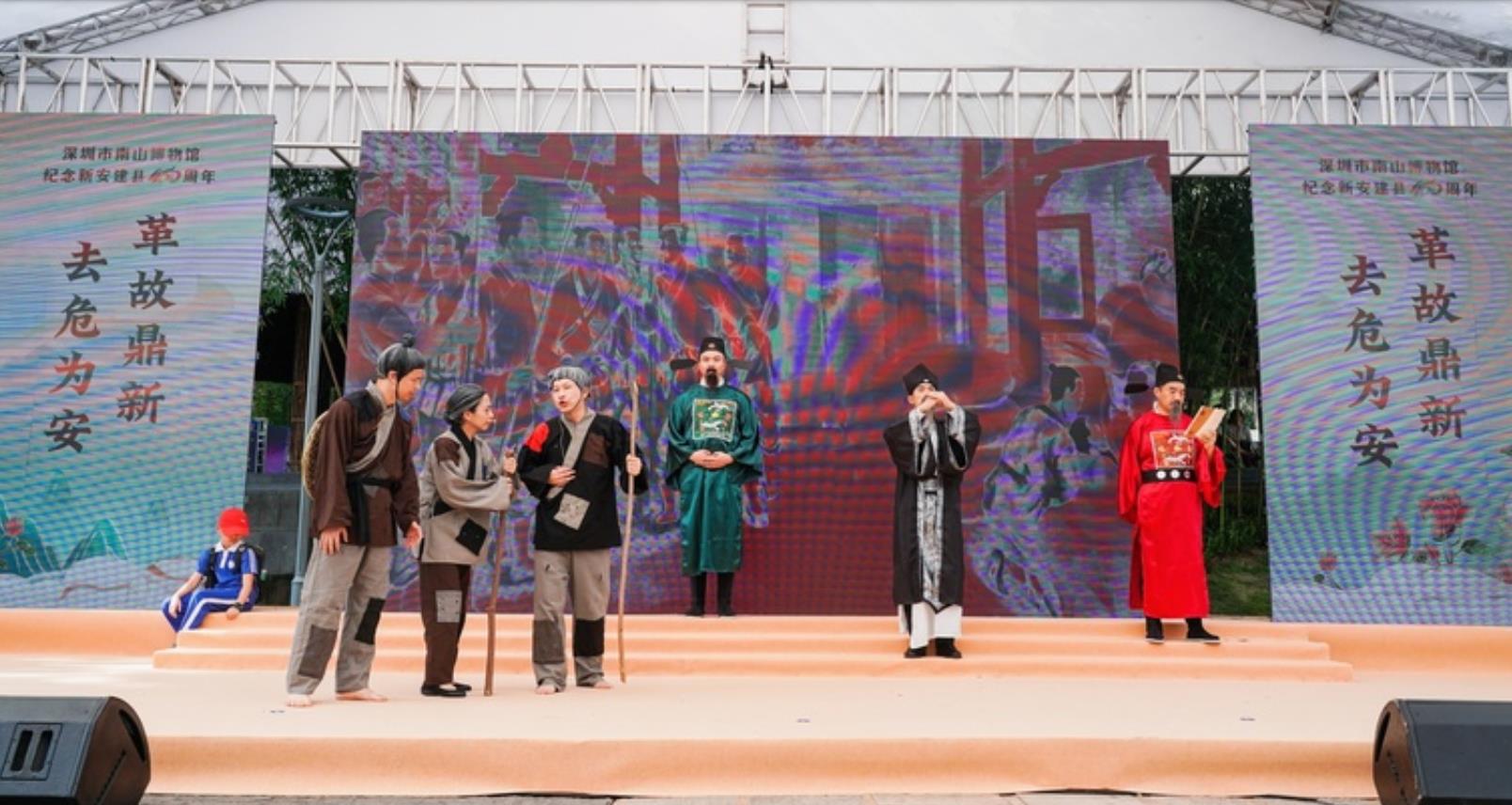 喚醒同宗同源記憶 南山博物館舉行「紀念新安建縣450周年」活動