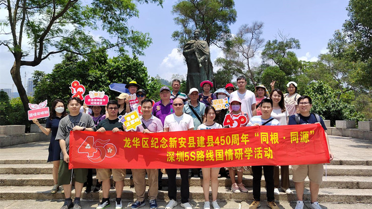 新安縣建縣450周年，龍華30餘名香港青年體驗「同根·同源」5S路線