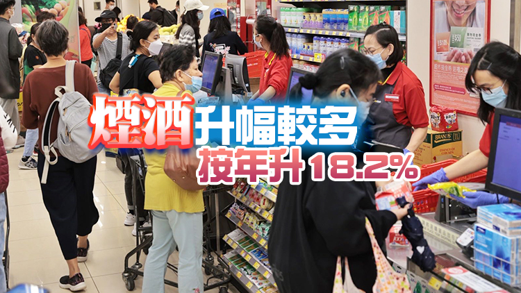 本港4月整體消費物價按年升2.1% 政府料基本通脹溫和