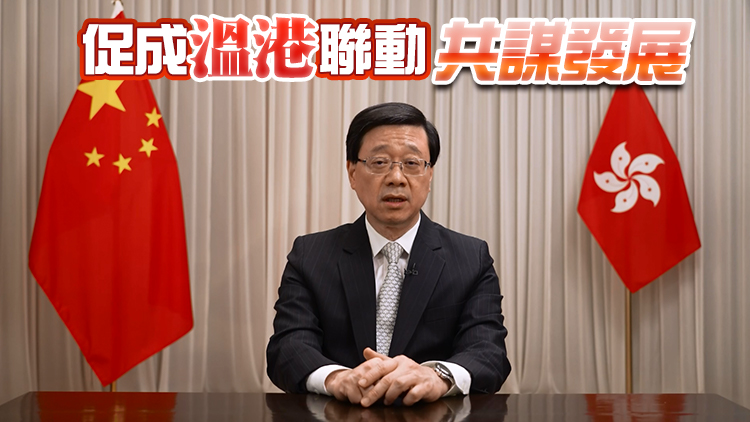 李家超：「四千精神」與「獅子山精神」相呼應 續推展溫港經貿文化合作