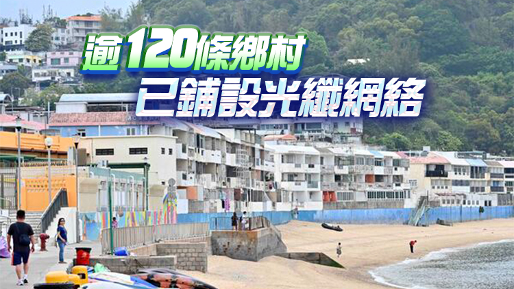 南丫島長洲及坪洲已鋪設海底光纖電纜 島上居民年內可高速上網
