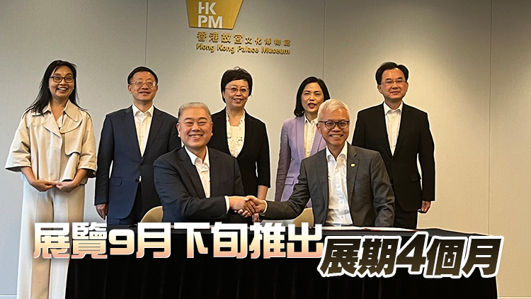 香港故宮將辦三星堆特別展覽 展出120件距今2600至3300年珍貴文物