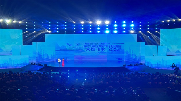 國內外歌手齊聚南寧以歌會友 把民歌唱出國際風範