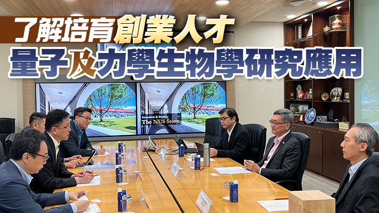 孫東訪問新加坡 參觀新加坡國立大學及2所國家卓越研究中心
