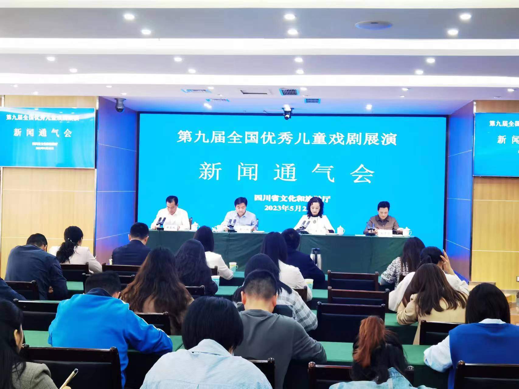 第九屆全國優秀兒童戲劇展演5月29日至6月8日在南充舉辦