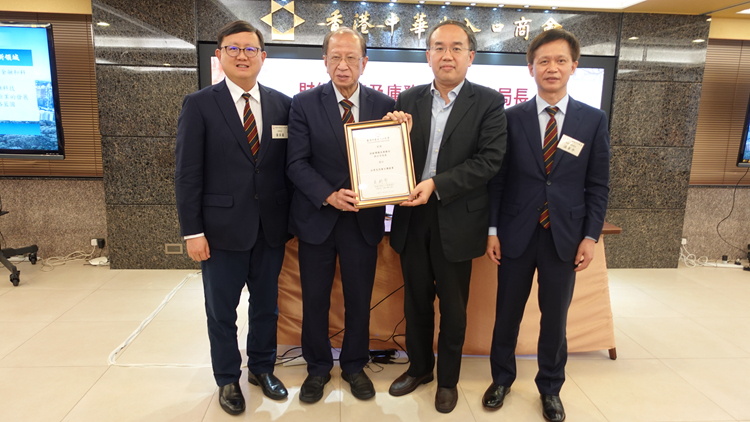 許正宇出席中出交流會 強調將全力提升香港國際金融中心地位