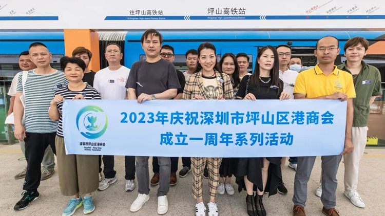 深圳坪山港商紀念新安建縣450周年