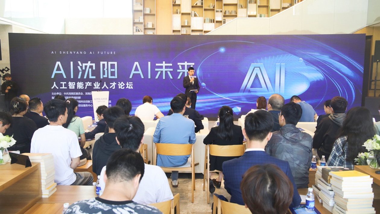 瀋陽渾南區「人才活動月」系列活動 推動高層次人才加速聚集