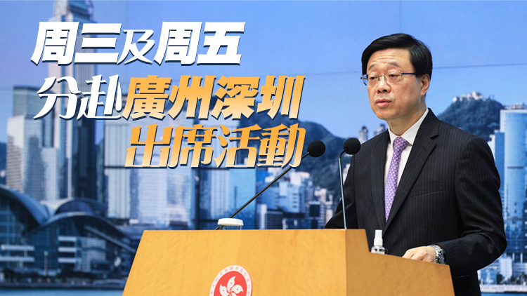 李家超：首次互動交流答問會效果正面 揭「愛國者治港」新一頁