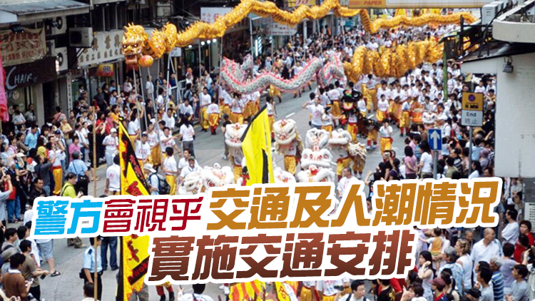 譚公誕實施特別交通安排 周四及周五筲箕灣部分道路封閉