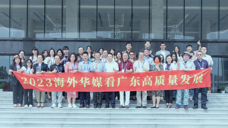 「2023年海外華媒看廣東高質量發展」之走進深圳