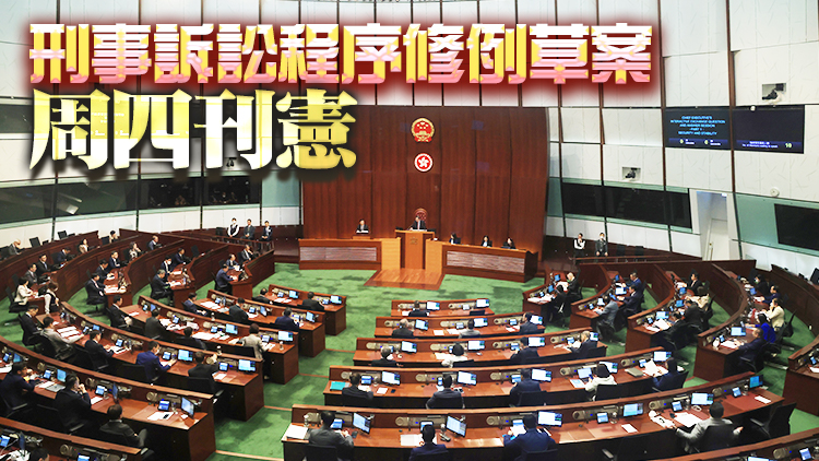 政府修例就國安案無罪裁決以案件呈述提上訴 草案31日交立會審議