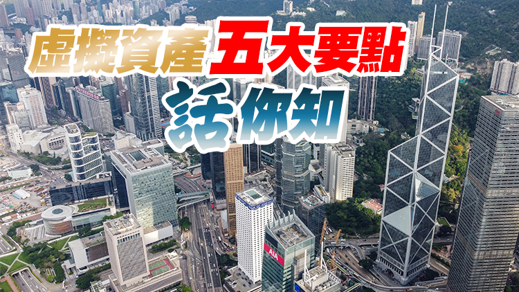 虛擬資產交易平台營運者指引6·1生效  散戶最快下半年可入場