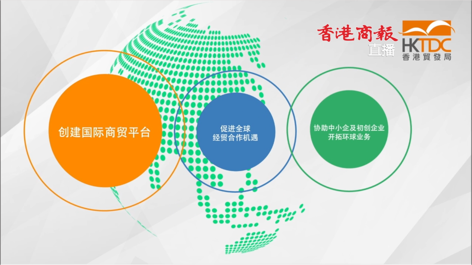 直播回放丨「粵港合作周」啟動儀式暨SmartHK「推動高質量發展·香港論壇」開幕式