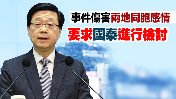 【國泰涉歧視風波】有片｜李家超：對旅客經歷感痛心 類似情況不容再次發生