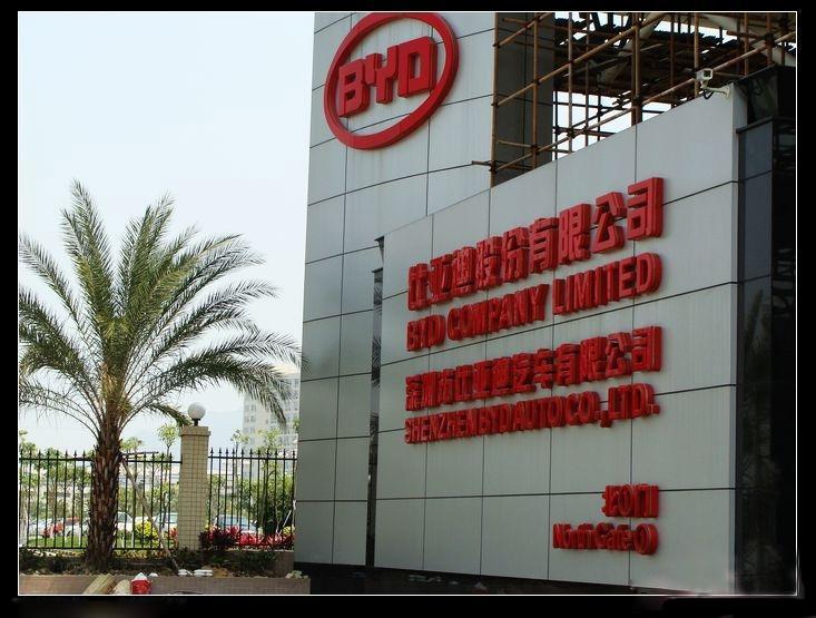 比亞迪推出首款集成刀片電池儲能系統