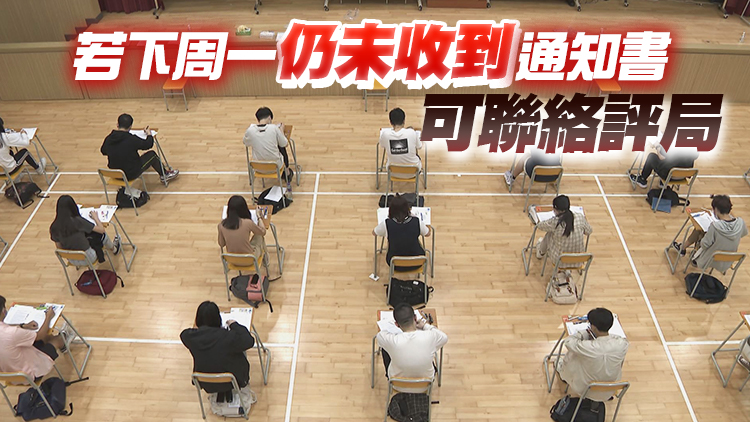 教師語文能力評核成績公布 3285名考生25日起將收到通知書