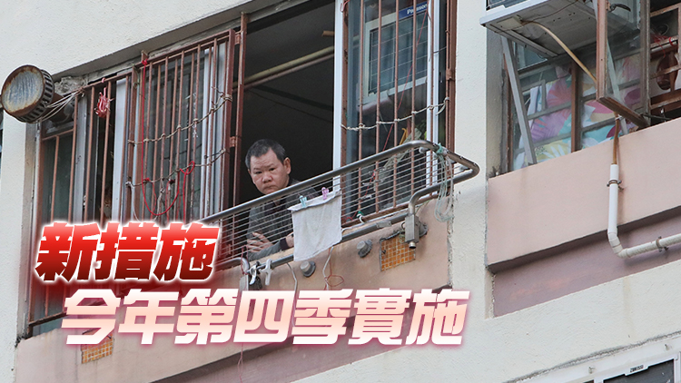 房委會通過「屋邨管理扣分制」加強措施 增加9項不當行為扣分