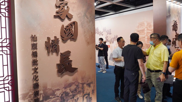 有片｜汕頭僑批歷史文化展在港舉行 再現早期海外華僑故事