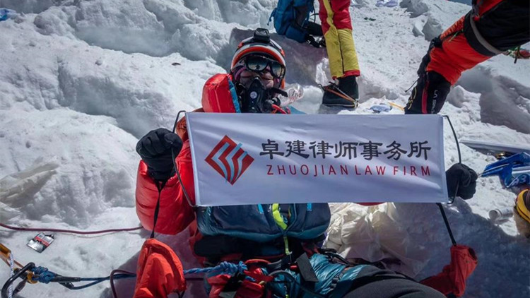有片 | 聽首位問鼎「世界第三極」的廣東律師講述珠峰夢
