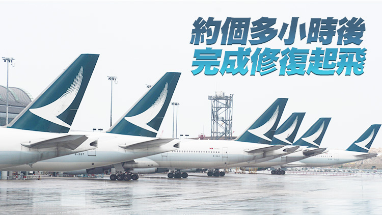 國泰班機因艙門未能關上延誤 乘客拍照遭空服要求刪除