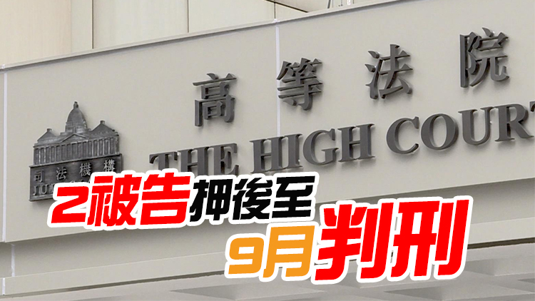 「光城者」炸彈案 1人判囚5年8個月3人判入教導所