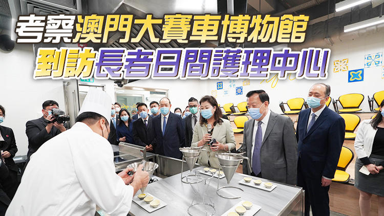 夏寶龍考察澳門旅遊學院 參觀澳門博物館及大炮台花園等景點