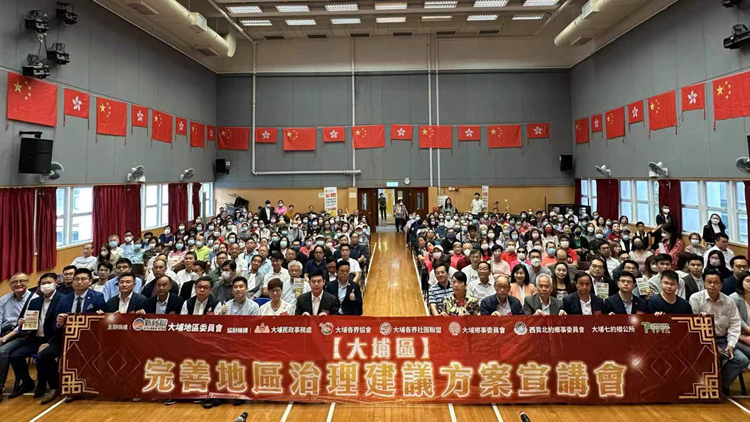 大埔地區委員會舉辦宣講會 介紹完善社區治理建議方案