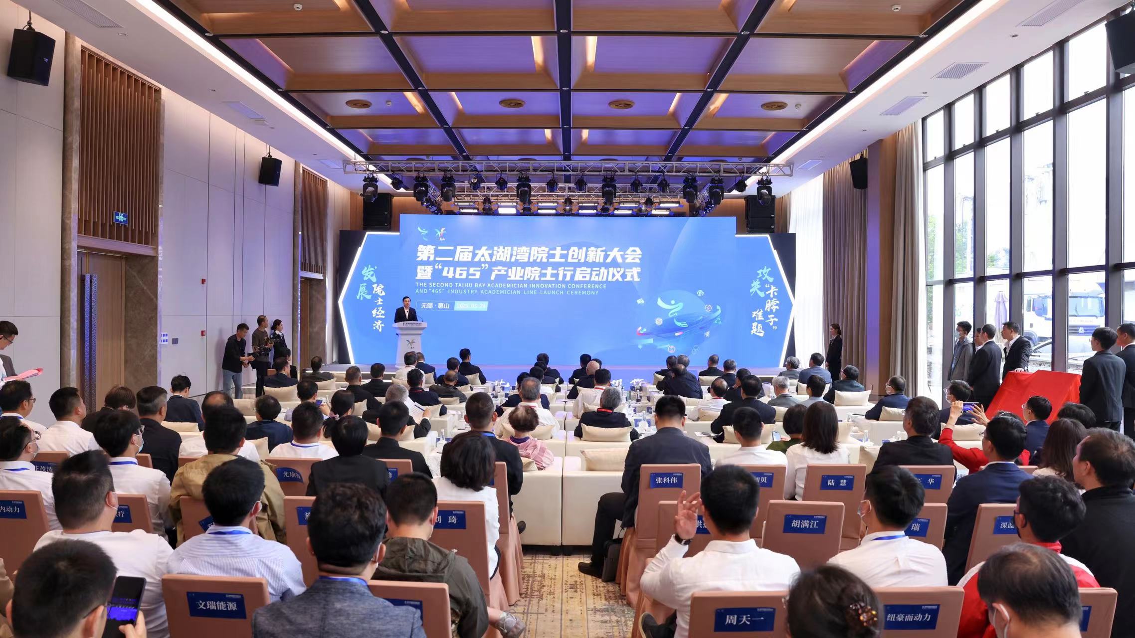 35位院士集聚太湖灣同享「智慧盛宴」
