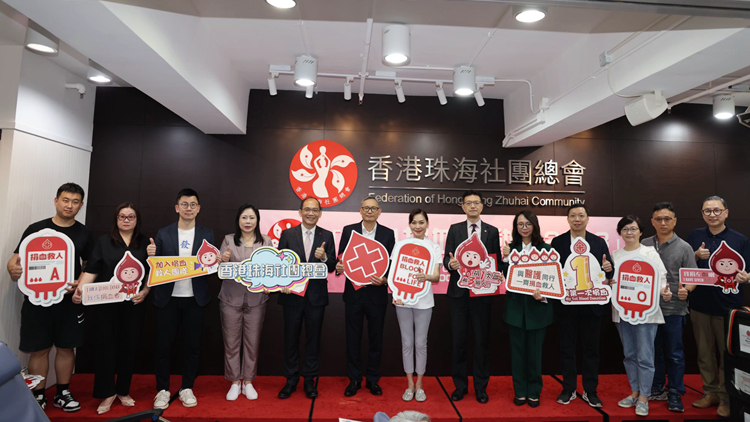 香港珠海社團總會組織愛心捐血活動  鄺美雲籲恆持捐血延續愛護生命精神