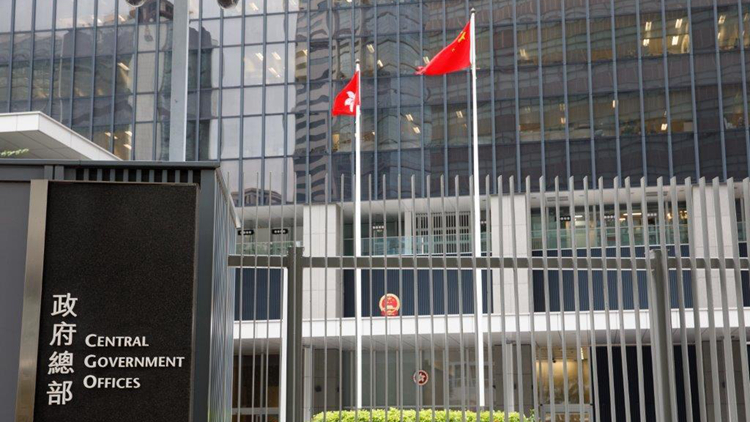 特區政府強烈不滿和堅決反對英國發表所謂「香港半年報告」