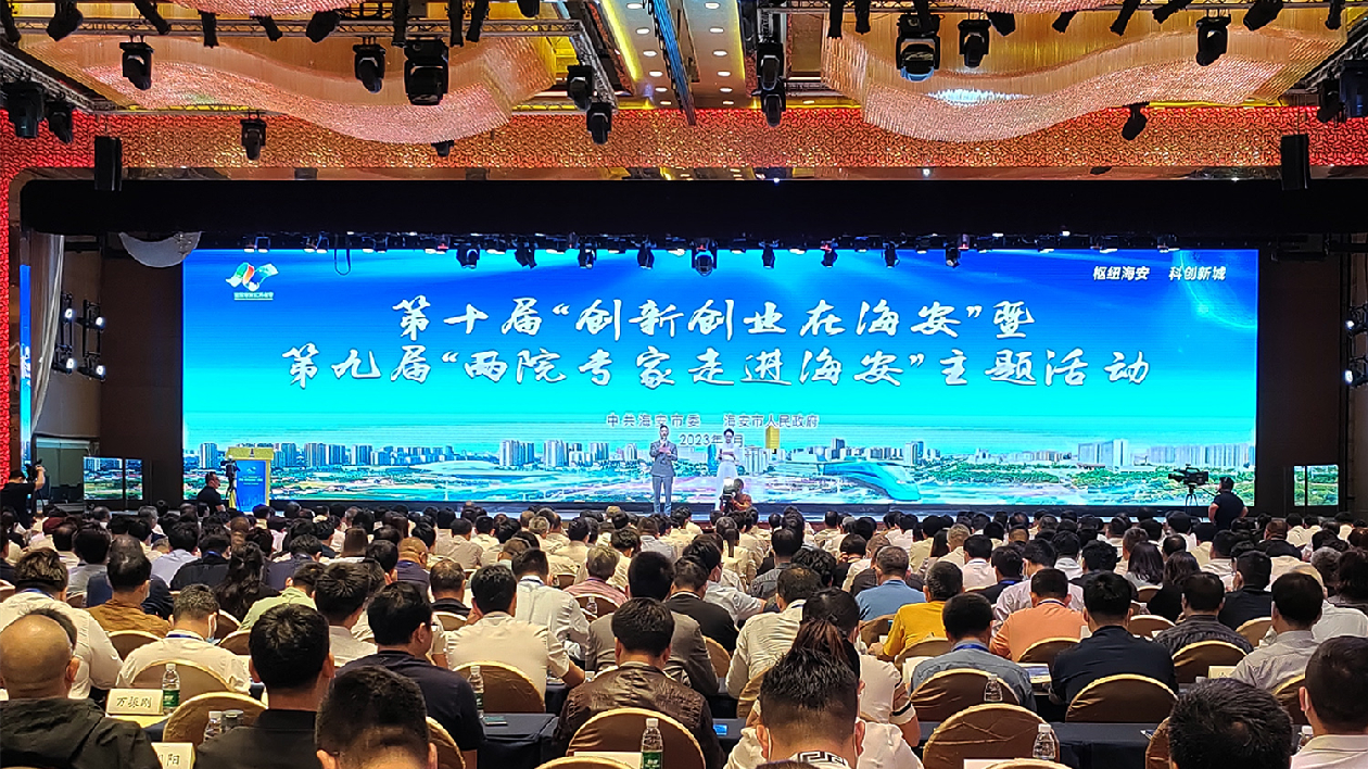 江蘇海安牽手「大院大所」 聚智聚力打造「科創新城」