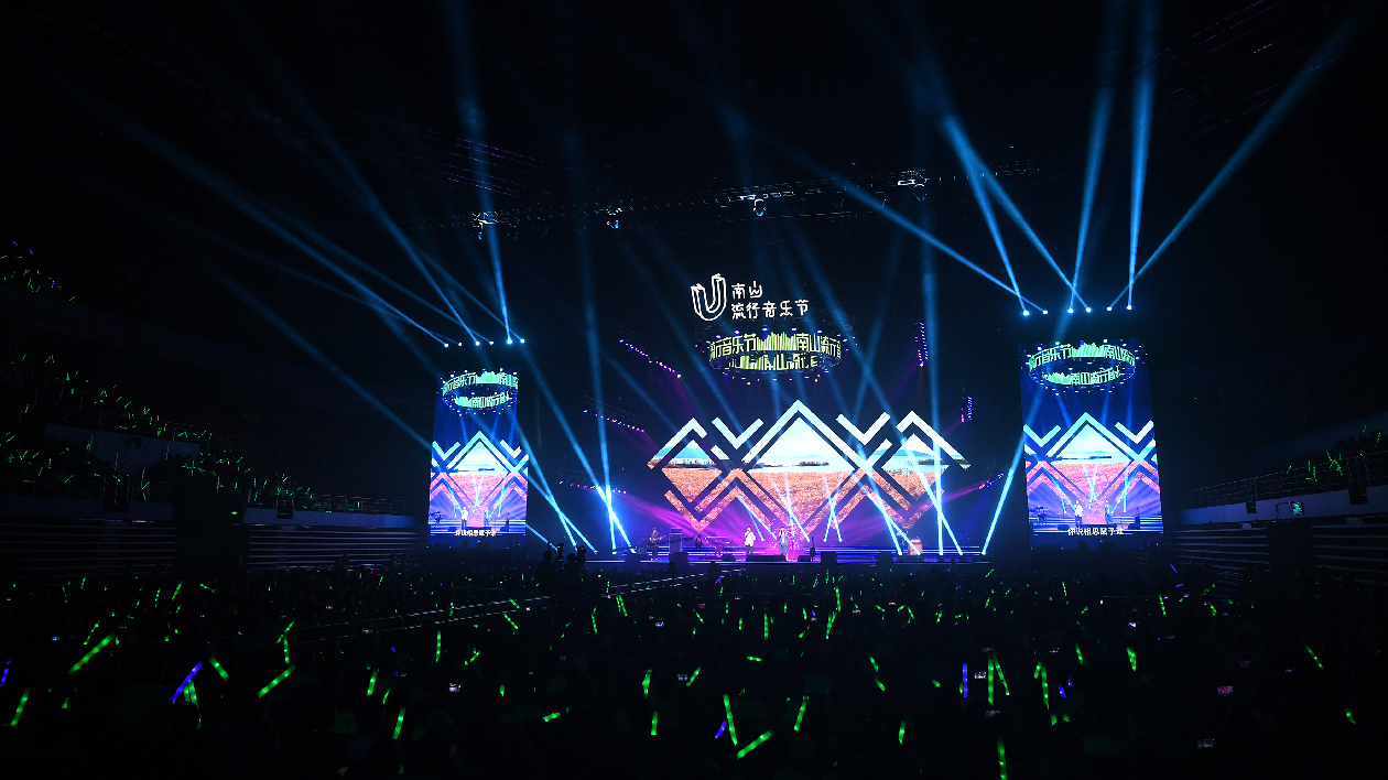 初夏音樂狂歡來襲  2023深圳南山流行音樂節火熱開啟