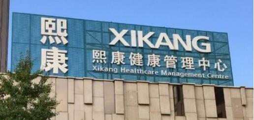 【財通AH】東軟熙康四次衝擊港股IPO