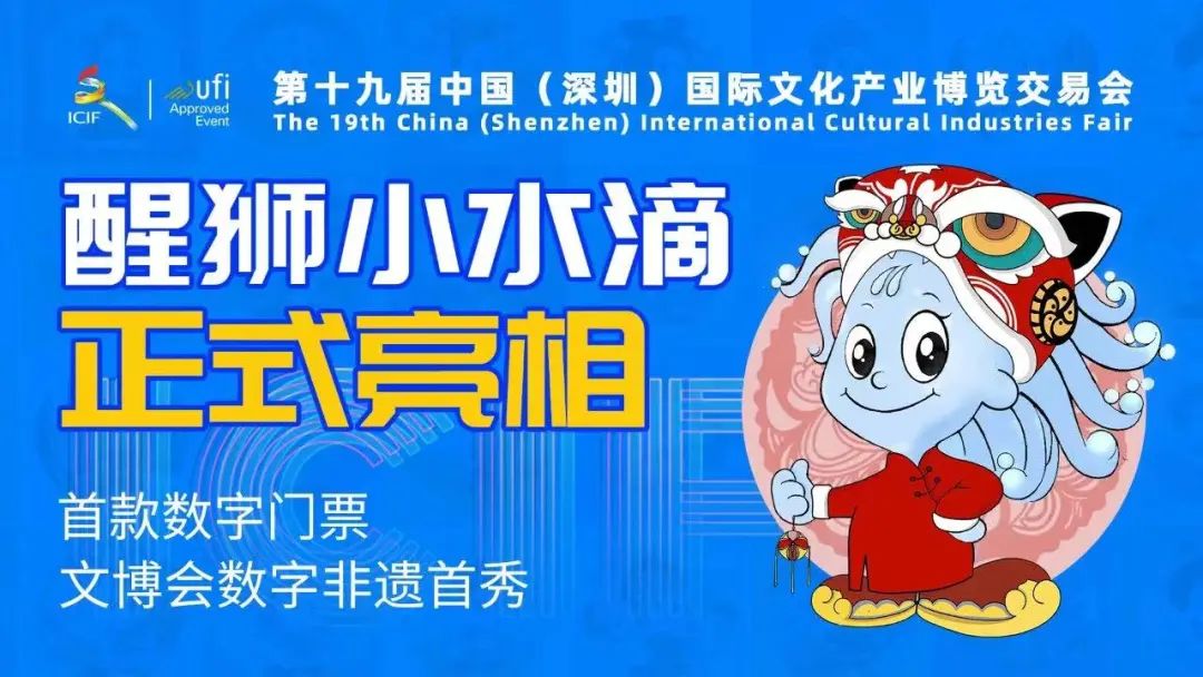 文博會首款數字門票來了！合計1000枚，還可以轉贈哦