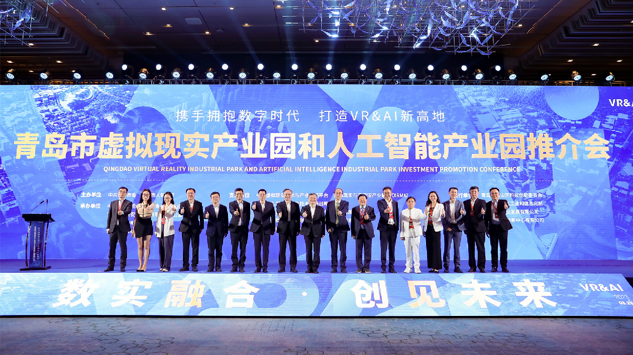 【齊風魯韻耀香江】攜手粵港澳大灣區 青島布局數字經濟新賽道