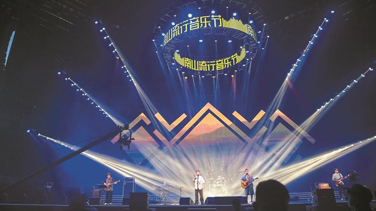 2023南山流行音樂節開唱 全部演出向市民免費開放