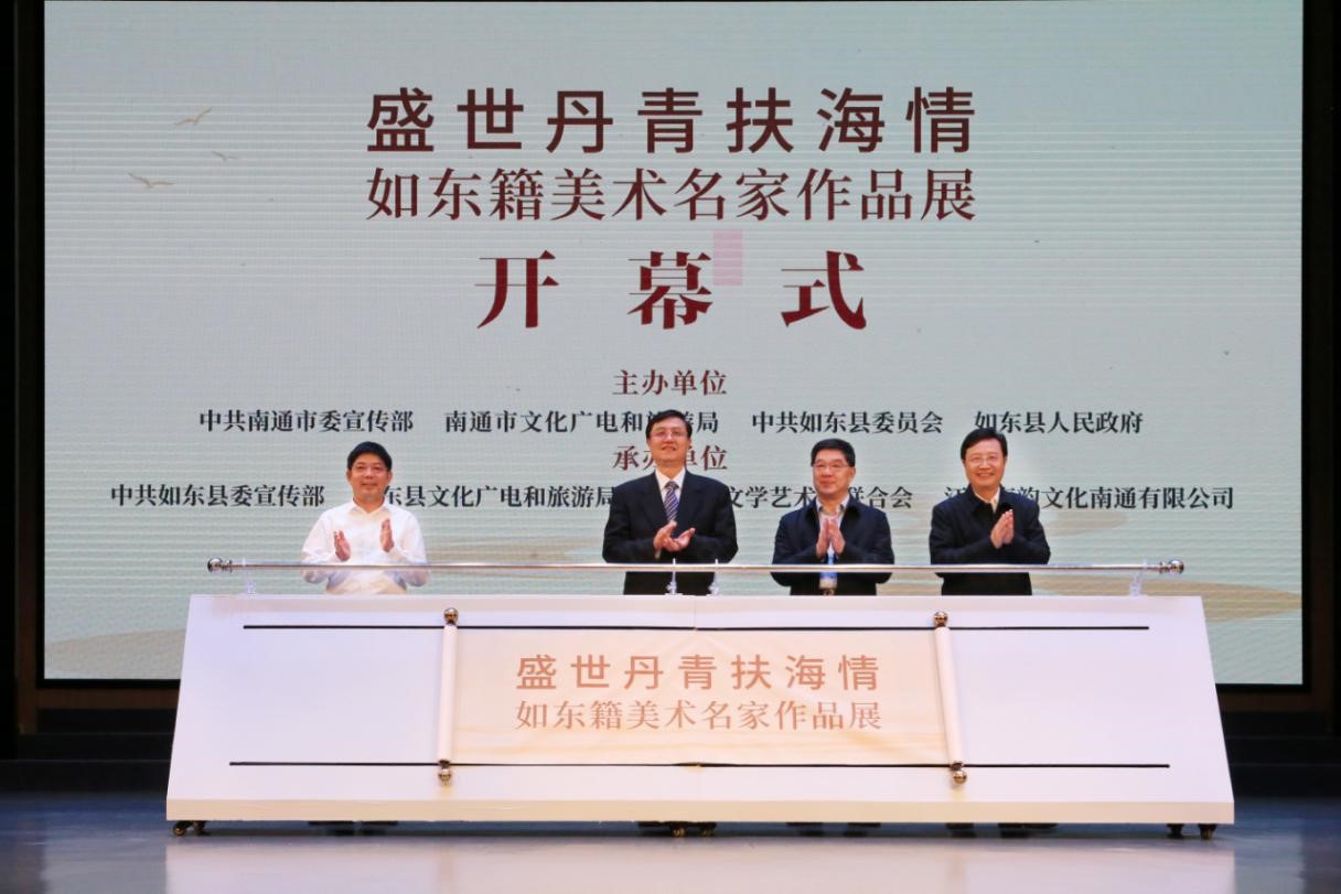 妙手丹青演繹滄桑巨變 江蘇如東籍美術名家作品展開展