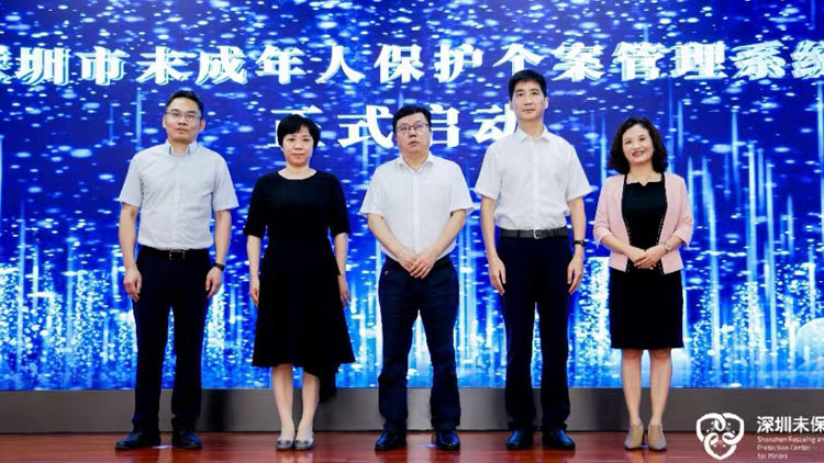 「鵬城有愛 守護未來」 深圳啟動2023年關愛未成年人宣傳活動