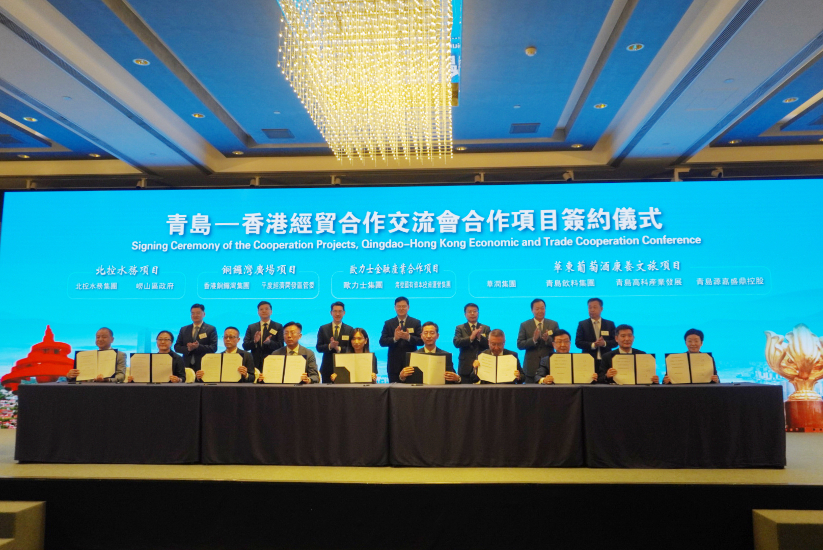 【齊風魯韻耀香江】青島在香港舉辦經貿合作交流會