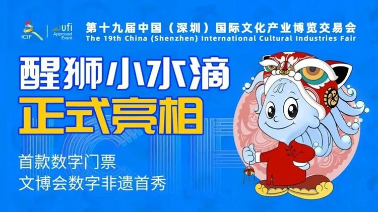 我有預感！這個吉祥物要火了