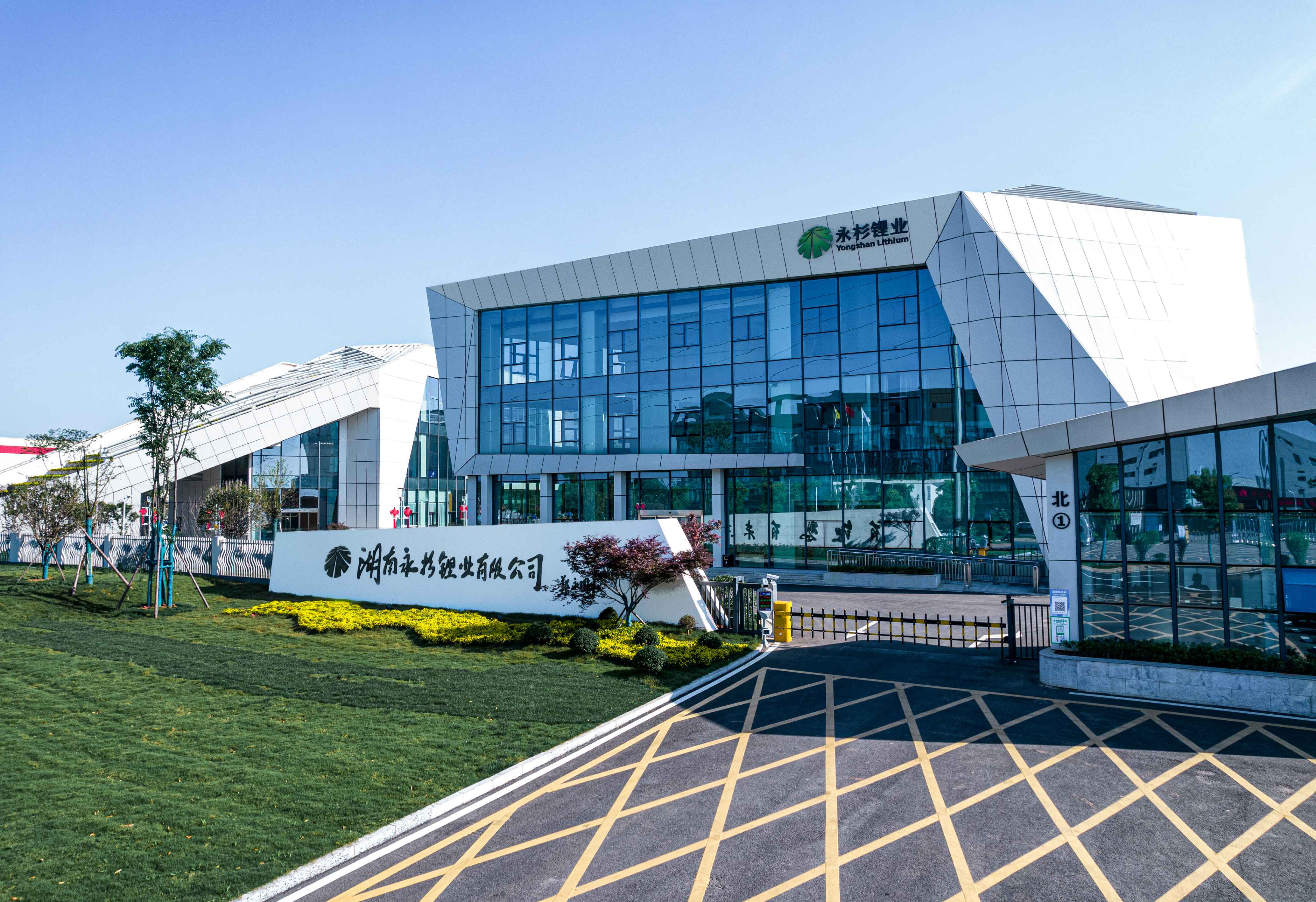高水平產業鏈招商引進產業巨頭永杉鋰業 投產半年實現納稅過億
