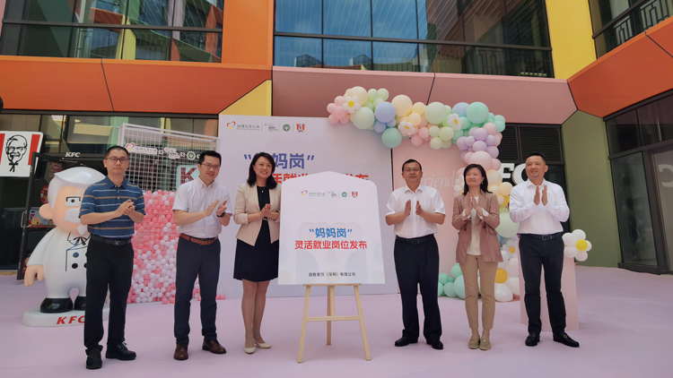 深圳將廣泛推行「媽媽崗」促進女性靈活就業