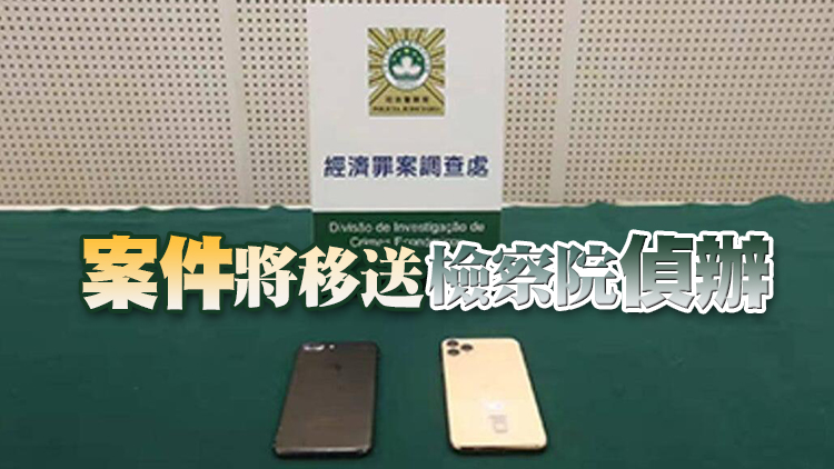 澳門司警破近5千萬元投資詐騙案拘兩人