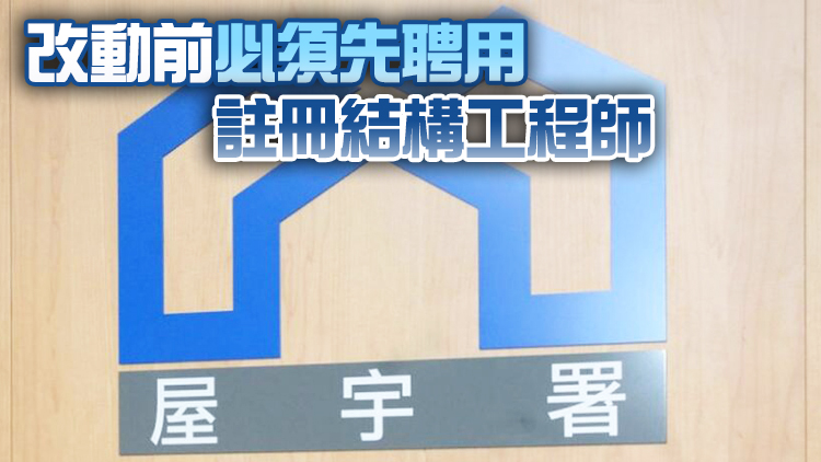 屋宇署：日出康城樓宇整體結構無危險 不代表沒有長遠影響