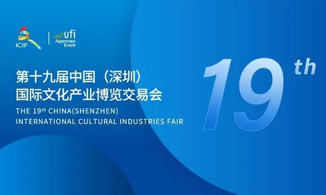 文博會搶鮮看 | 文博會深圳龍崗區設14個分會場