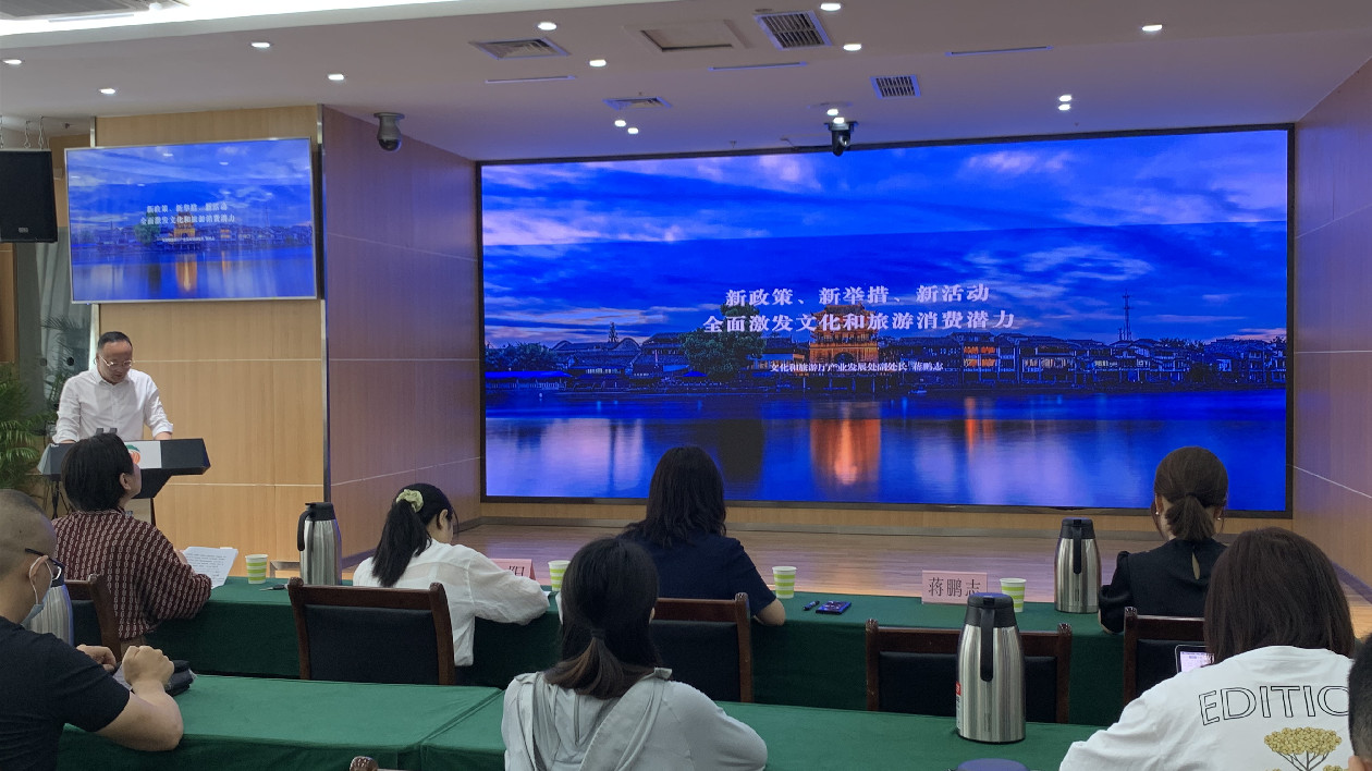 四川文旅發布一批新政策、新場景、新線路激發消費潛力