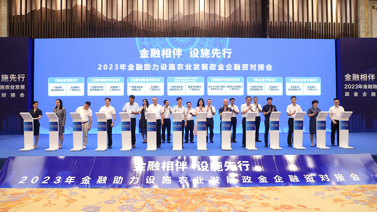 廣西金融助力設施農業發展  項目簽約近200億元